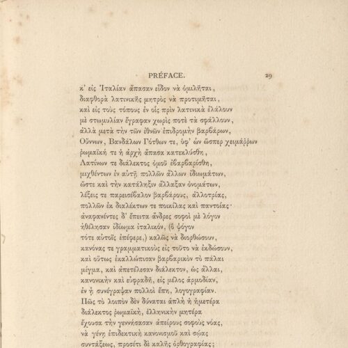 24 x 16,5 εκ. 2 σ. χ.α. + 123 σ. + 6 σ. χ.α. + 1 ένθετο, όπου στο φ. 1 κτητορική σφραγί